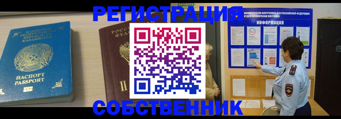 прописка законно в Верхней Пышме