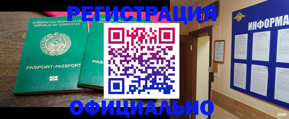 временная регистрация поиск в Верхней Пышме